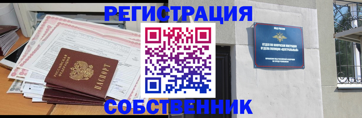 временная регистрация купить в Фрязино